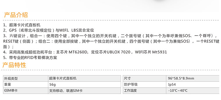 智能工卡详情5