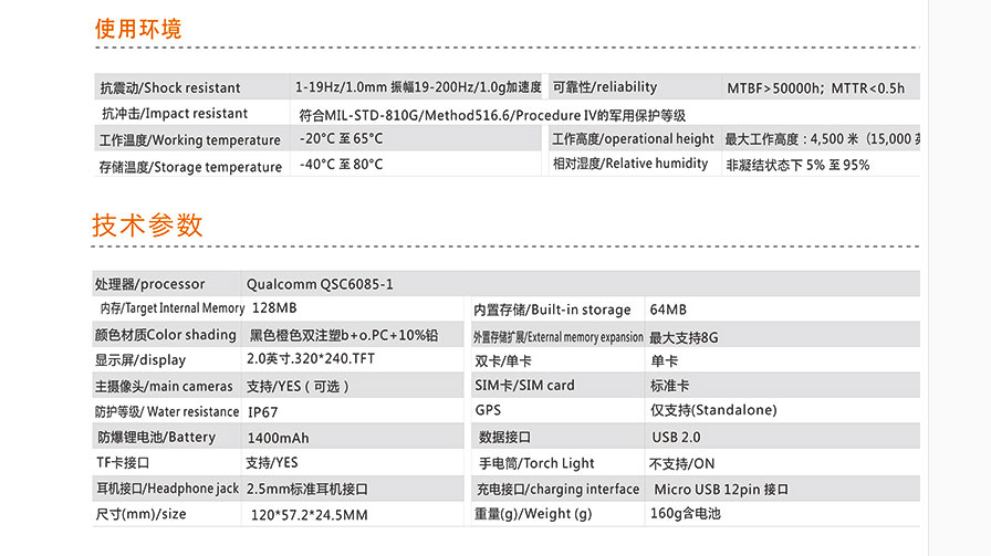 军工化工IP67防护等级防爆工业电话KXT-A8详情2