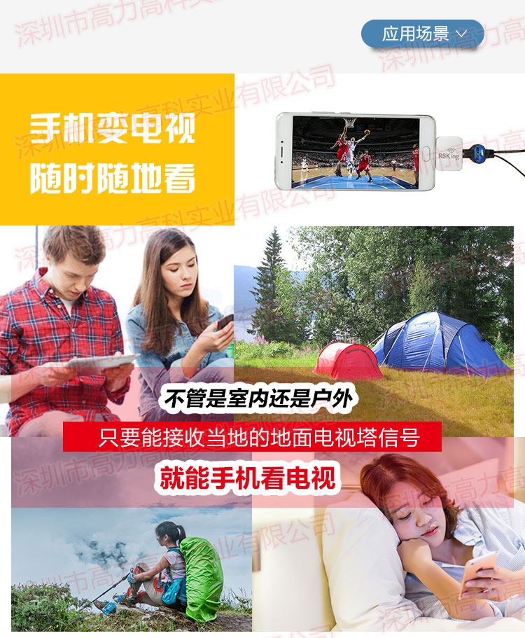 DTMB手持移动数字地面电视免费看电视详情5